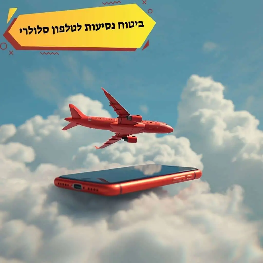 טלפון נייד ותיק פתוח ברחוב עירוני