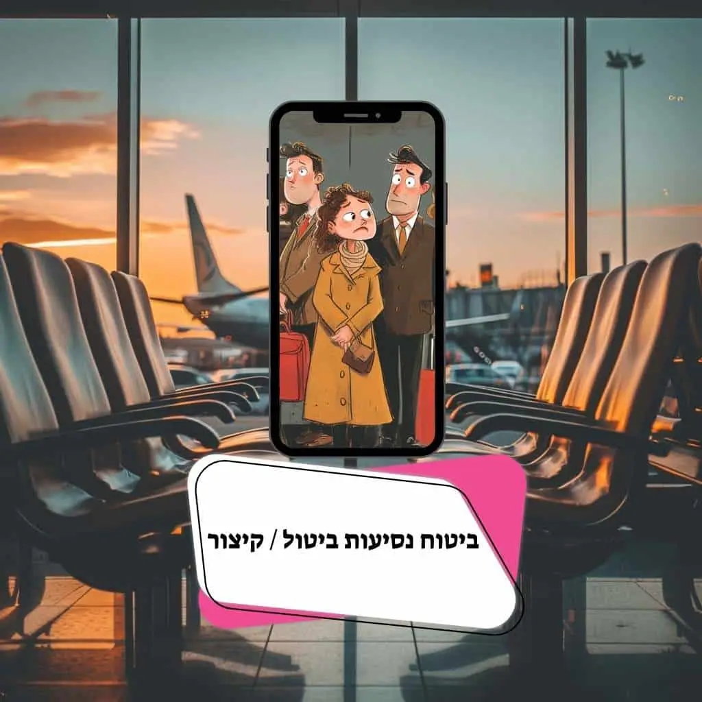 לוח טיסות בשדה תעופה עם הודעת ביטול