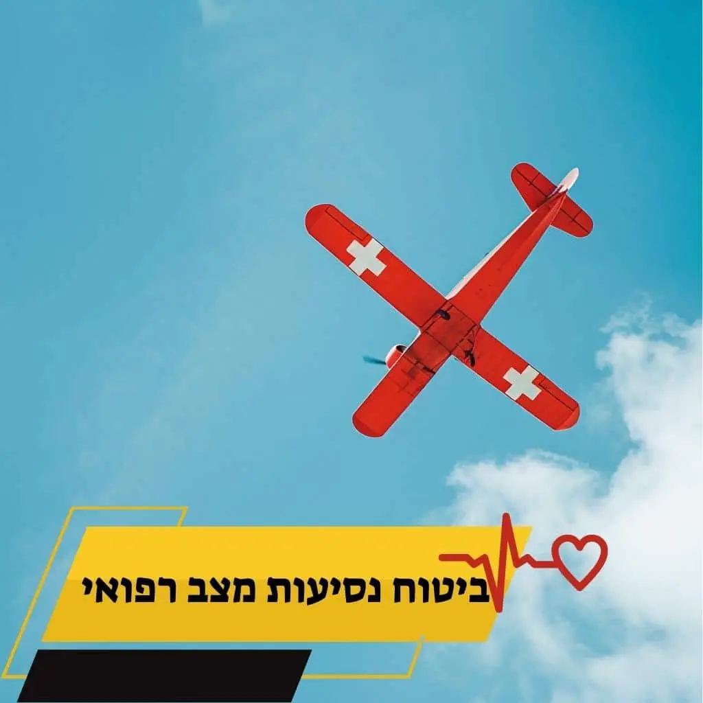 רופא בודק מטופל לפני נסיעה לחו"ל - ביטוח נסיעות עם מצב רפואי קיים