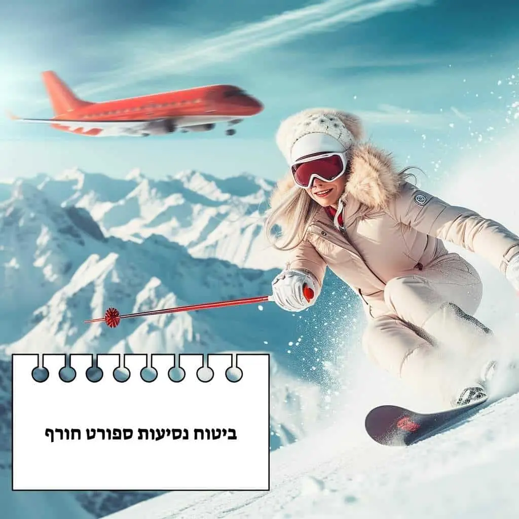 גולש סקי במדרון מושלג באתר חורף - ביטוח נסיעות לספורט חורף וסקי