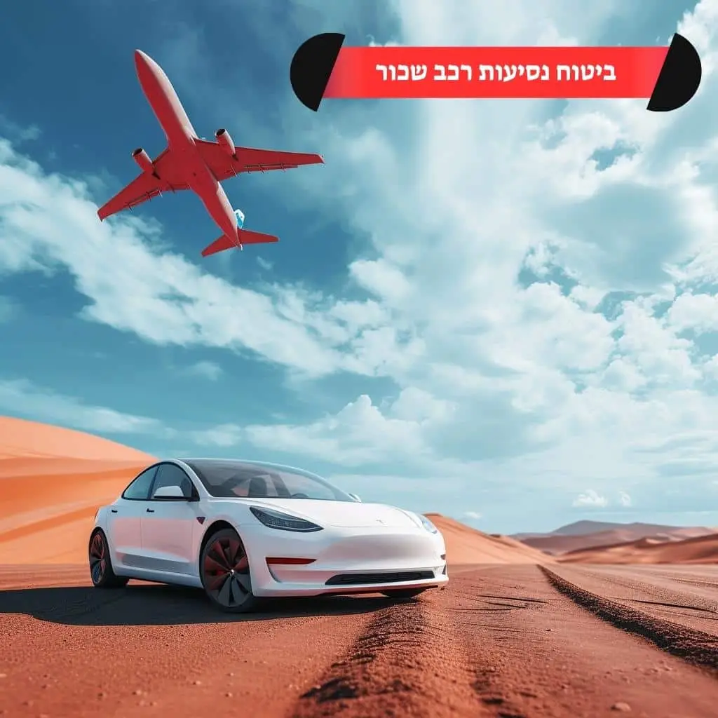מפתחות רכב שכור מול רכב בחניון בחו"ל - ביטוח נסיעות לרכב שכור בחו"ל