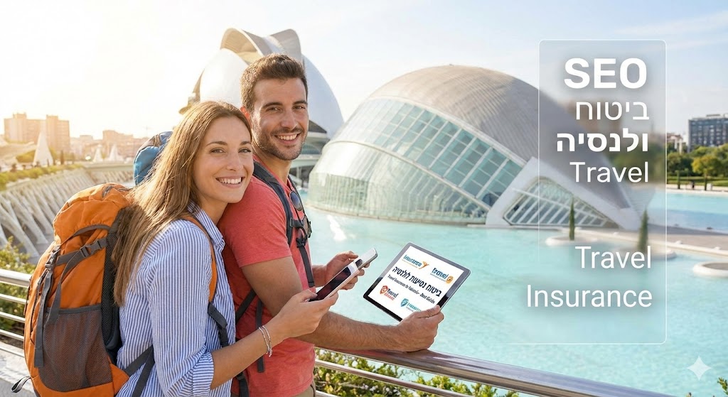 ביטוח נסיעות לוולנסיה - עיר האמנויות והמדעים בספרד