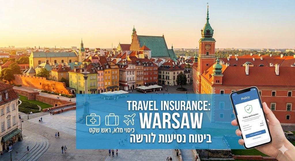ביטוח נסיעות לורשה ופולין - מדריך מקיף 2025