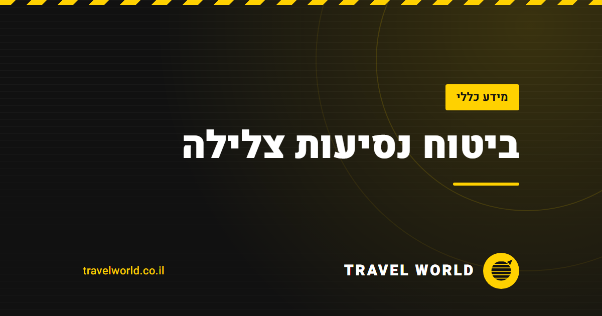 ביטוח נסיעות צלילה | Travel World